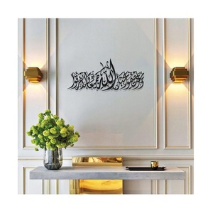 Laser-Cut Metal <b>Islamic</b> Wall Hanging with Quran Arabic Calligraphy and Abstract Pattern Ramadan Muslim <b>Gift</b> - Product Image 5
