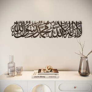 Décoration murale en métal avec calligraphie islamique arabe noire, signe décoratif pour la maison, salon - Product Image 1