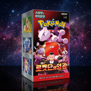 Pokemon Trading Card Game sv10 Glory of Team Rocket Korean Edition Booster <b>Box</b> foil cards retro <b>gaming</b> booster pack <b>gaming</b> <b>box</b> - Product Image 1