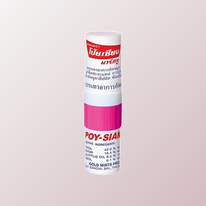 <b>POY</b>-SIAN Mark II Thai Herbal Aroma Nasal Inhaler <b>Stick</b> 1 pc wholesale supply - Product Image 4