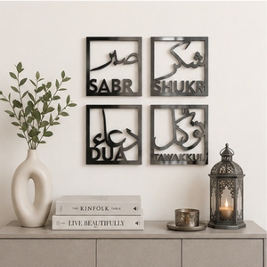 Art mural islamique moderne en métal, calligraphie arabe Sabr Shukr Dua Tawakkul, décoration de luxe pour la maison musulmane, décoration du Ramadan et de l'Aïd - Product Image 4