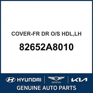 Cerraduras y Herrajes Exteriores Nuevos Optima 82652A8010 - Product Image 1
