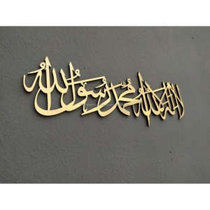 Escritor creativo pared artes decorativas nueva caligrafía árabe artes pared paisaje increíble diseño personalizado artesanía islámica Ramadán decoraciones - Product Image 4