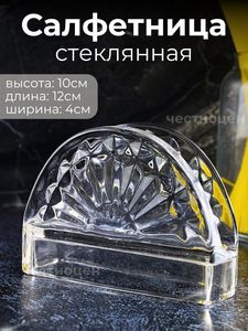 Decorative Classic Resin Mirror Polish Tissue Serviette Holder Premium Dining Counter Stand Stylish Sustainable Dishwasher Safe - Product Image 2