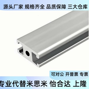 Perfiles de Aluminio 1020 1030 Tipo H 1530 Rieles Guía Ángulo Aleación Optoelectrónica para Uso Industrial - Product Image 3