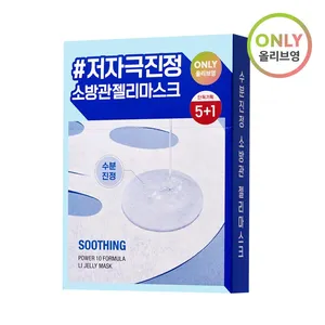 ชุดแผ่นมาส์กเจลลี่เจลลี่สูตร10พร้อมโบนัสพิเศษ + 1P - Product Image 1