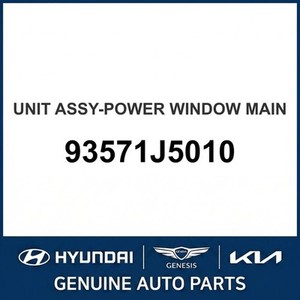 Nouveaux moteurs et régulateurs de vitres Stinger 93571J5010 - Product Image 1