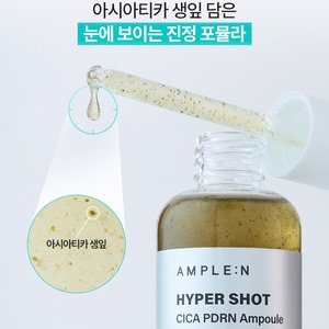 Suero Facial Coreano K-Beauty con Centella Asiática y Niacinamida, Ampolla Calmante Hyper Shot Cica PDRN de 50 ml - Product Image 5