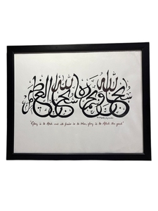 Art mural islamique peint à la main de qualité supérieure, calligraphie arabe décorative pour salon à prix avantageux - Product Image 3