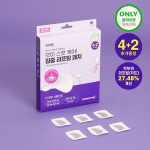 Dermafirm Lifting Patch Skin Tension 500 Solo per il Mento 4+2 Fogli Prodotto Coreano per la Cura della Pelle per Donne - Product Image 1