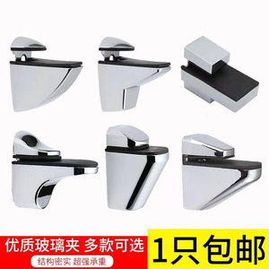 Stainless Steel Glass <b>Clamp</b> Bracket Adjustable For Door Window <b>Frames</b> - Product Image 2