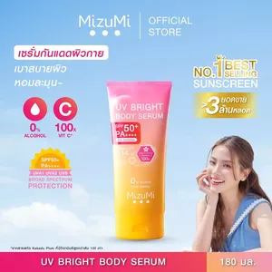มิซูมิ ยูวี ไบรท์ บอดี้ เซรั่ม บอดี้ โลชั่น SPF50 PA+++ ผลิตภัณฑ์จากประเทศไทย - Product Image 5