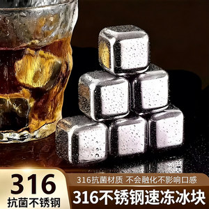 ก้อนน้ำแข็งสแตนเลส 316 ใช้ซ้ำได้สำหรับแช่เย็นวิสกี้และไวน์ - Product Image 2