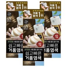 Mise En Scene tutto nuovo facile e veloce colore dei capelli 6N marrone chiaro Set di 3 coloranti schiuma comodo e rapido