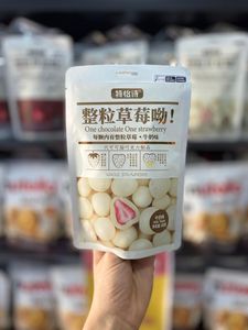 ช็อกโกแลตนมสตรอว์เบอร์รีเตยิชิคุณภาพพรีเมียม 60 กรัม จากเนเธอร์แลนด์ เทคโนโลยีสตรอว์เบอร์รีฟรีซดราย สำหรับธุรกิจบริการอาหาร - Product Image 4