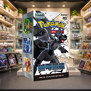 [SV11B] Black Bolt Korean Fantasy Booster Box Finitura Lucida Materiale Cartonato - Fornitura all'Ingrosso per Negozi di Carte e Rivenditori al Dettaglio - Product Image 1