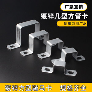 Galvanized Square Saddle <b>Clip</b> 20 <b>25mm</b> Square Tube U Shape Clamp For <b>Pipe</b> Fixing - Product Image 2