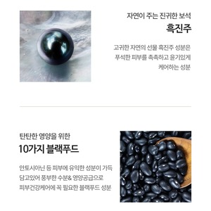 Émulsion Coréenne Black Complex Niacinamide 120ml – Crème et Lotion Visage Intensive K-Beauty - Product Image 5