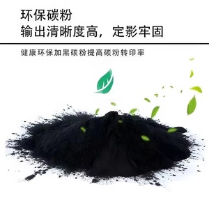 Compatible con Tóner en Polvo Gantech HYD200B, <span class=keywords><strong>Monocromo</strong></span> Completo, Alta Densidad, Calidad Estable - Product Image 2