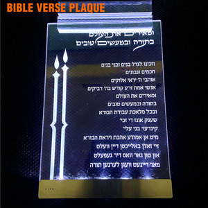 Plaque personnalisée avec verset biblique, éclairée par LED, en acrylique, cadeau chrétien personnalisé avec logo, fabricant OEM - Product Image 1