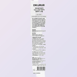 Crème hydratante pour le visage coréenne K-Beauty Doctor Yuayua Dark Spot Aqua Glow Cream 60g Fabriquée en Corée soin de la peau - Product Image 1