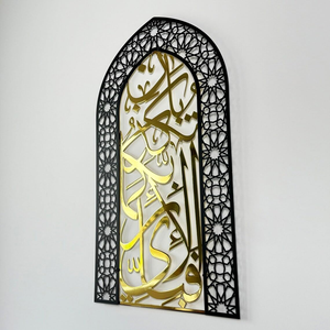 Décoration murale en métal brillant Mehrab, calligraphie islamique arabe, élégant accent mural pour la maison musulmane - Product Image 4