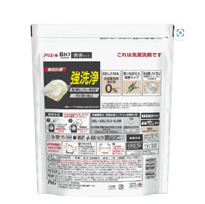 Cápsulas de Detergente para Ropa Ariel Gel Ball de Japón, 39 Unidades, Recarga Hiperjumbo, Fragancia Ligera, Eliminación Poderosa de Manchas, Antibacteriano - Product Image 2