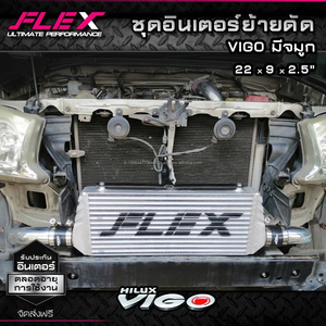 ชุดอินเตอร์คูลเลอร์ DIRECT FIT PERFORMANCE FLEX สำหรับรถ DMAX 1.9 รุ่นปี 15-19 ทุกรุ่น - Product Image 6