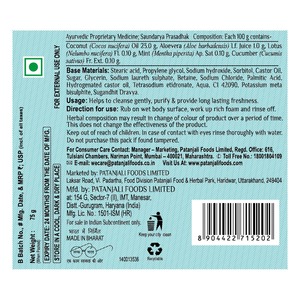 Patanjali Aquafresh Gel Douche Hydratant Visage et Corps pour un Nettoyage Quotidien de la Peau, Fraîcheur et Éclat Naturel - Product Image 2