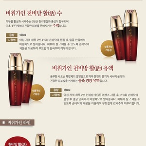 Tónico Facial Cheonbibang K-Beauty 160ml, Producto Coreano con Camelia y Ginseng Rojo - Product Image 5