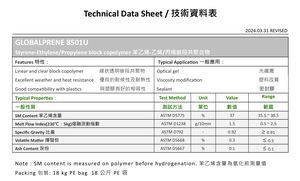 GLOBALPRENE SEPS LCY Grade 8501/Épaississement, modification des onguents/huiles, mastic, cosmétique, modification de la résistance aux chocs - Product Image 2