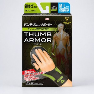 ปลอกนิ้วโป้งสำหรับเล่นเกม Vantelin Kowa Thumb Armor อุปกรณ์พยุงข้อมือและนิ้วโป้งสำหรับเล่นเกม munequera soporte pulgar - Product Image 1