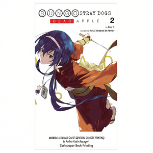 บุงโก สเตรย์ ด็อกส์: เดด แอปเปิ้ล ฉบับที่ 2 เล่ม โดย คาฟคา อาซากิริ พิมพ์หนังสือปกอ่อนแบบกำหนดเอง - Product Image 3