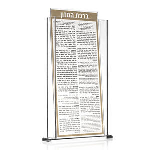 2025 Jewish Eco-friendly Acrylic Bencher Card From Waterdale Collection Al Hamichya & Birchat Blessings - Product Image 5