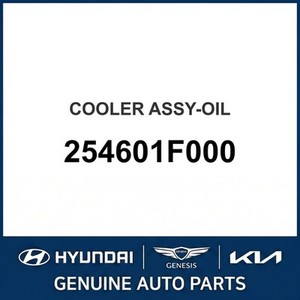 Pièces et accessoires automobiles et camionnettes neuves Sportage 254601F000 - Product Image 1