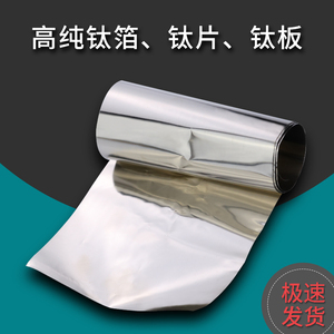 Lámina de titanio de alta pureza Ariter para investigación y experimentación científica - Product Image 1