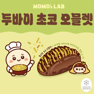 Momo's Lab Dubai Omelet HACCP Certified Korean Viral Dessert Pistachio Marshmallow Kadayif Cookie <b>Chewy</b> & Crunchy 50g - Product Image 1