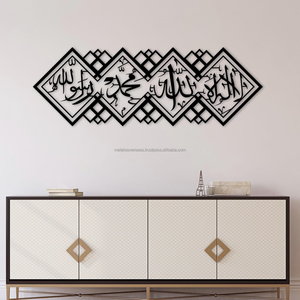 Art mural en métal plaqué Tawhid Kalima, décoration islamique géométrique, décoration moderne Shahada pour la maison - Product Image 5