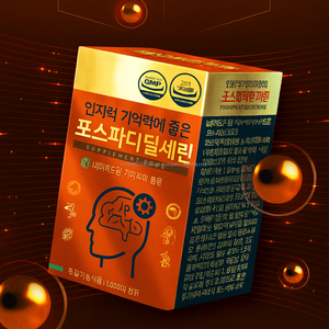 Cápsulas de fosfatidilserina para claridad mental y apoyo a la salud cognitiva - Product Image 1