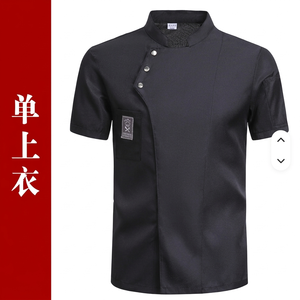 Vestes de Chef pour Hommes, Blouse de Chef, Uniforme d'Hôtel, Uniforme de Pâtissier, Uniforme de Restaurant Japonais, Uniformes de Chef, Uniforme de Cuisine - Product Image 3