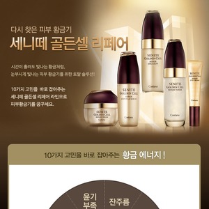 Colección de Cuidado de la Piel Korea Golden Cell Repair 3 Piezas, Set de Cuidado de la Piel K-Beauty - Product Image 2
