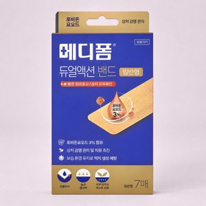 Pansement Medifoam Dual Action Band Type Standard 7 Feuilles pour plaies et brûlures, pansement pour exsudat, kit de soins des plaies - Product Image 5