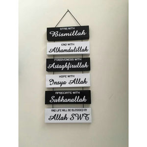 Décoration murale islamique moderne personnalisable, Bismillah Alhamdulillah Astaghfirullah, décoration de la maison, salon musulman - Product Image 1
