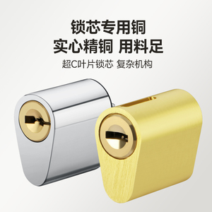 Single-Opening Universal Fire Safety Door <b>Lock</b> <b>Cylinder</b> Water Electricity Resistant Fire Door <b>Lock</b> Pipe Well <b>Lock</b> <b>Cylinder</b> - Product Image 5