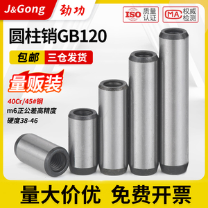 J&Gong หมุดทรงกระบอก Gb120 M6 เหล็ก 45 ชุบแข็ง ความแม่นยำสูง สำหรับงานยึดติด - Product Image 5