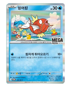 Pack de cartes promotionnelles Pokémon Magikarp MEGA Festa 2026, cartes de jeu à collectionner scellées, emballage bleu - Product Image 2