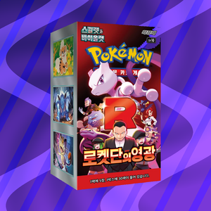 [SV10] Glory of Team Rocket Korean Booster Box pour les collectionneurs de cartes à collectionner et les magasins spécialisés - Product Image 4