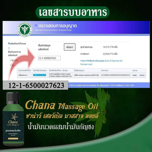 Huile de massage aux herbes Chana 32ml, huile de massage corporel aux herbes thaïlandaises, eucalyptus, menthe poivrée - Product Image 5