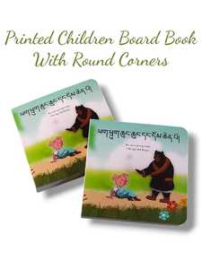 Premium Quality Board <b>Book</b> Printing Factory for <b>Educational</b> Baby <b>Books</b> Children Story <b>Books</b> and Creative Publications At Sale - Product Image 2