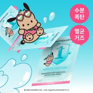 Tannin Pochako Edition Numbuzin No. 1 Pantothenic B5 Hyaluronic Active Clear Mask Sheet 4ea Set (+ 1ea) Mascarillas faciales de alta calidad - Product Image 1